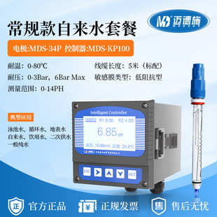 Online COD Real-time Detector Residual Chlorine PH High Temperature Strong Acid Strong Alkali Water Quality Dissolved Oxygen Turbidity Industrial Sensor