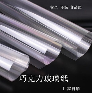 Chocolate Cellophane Transfer Transparent Baking Packaging Tool Plastic Feather Leaf Decoration Cake Accessories