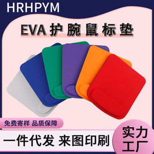 E03 мощный прямые продажи с фабрики коврик для мыши на запястье EVA компьютерная мышь коврик для запястья трансграничные Горячие продукты мягкие и удобные