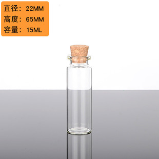 22 bayonet Cork control glass bottle transparent wishing bottle vials lanugo Memorial bottle diy Rainbow Star bottle