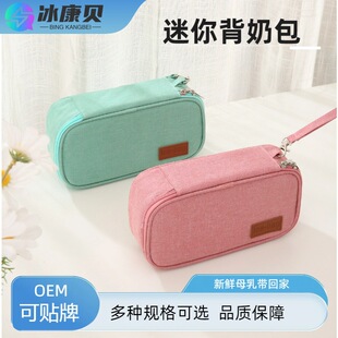 small size Mini Back Milk Bag Refrigerator Insulation Bag Mummy Milk Storage Ice Bag Breast Milk Preservation Student Aluminum Foil Lunch Bag