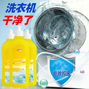 Wholesale washing machine cleaning and sterilization liquid strong sterilization and descaling drum pulsator special washing machine cleaning agent