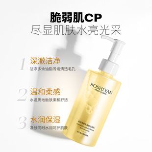 Poshiyan Crystal Clear Skin Очищающее средство с аминокислотами Мягкое очищающее и увлажняющее очищающее средство для лица для женщин и мужчин Средства по уходу за кожей