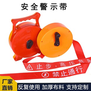Safety Warning Tape Boxed Thickened Canvas Telescopic Warning Line Reflective Isolation Tape Power Construction Warning Line