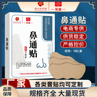 ✅Пластырь Tongtong Notong Puts Оптовая пластырь пластырь Bosu Putti Vituo Nose Putti