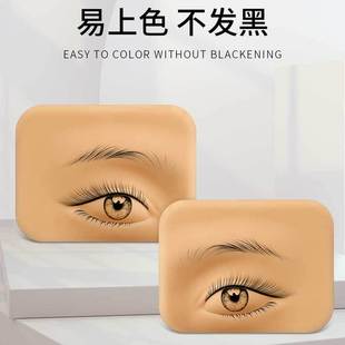Tattoo embroidery eyebrow and eye practice leather Module pattern eyebrow fog eyebrow and eye line beauty pupil line beginner good coloring beginner learning leather