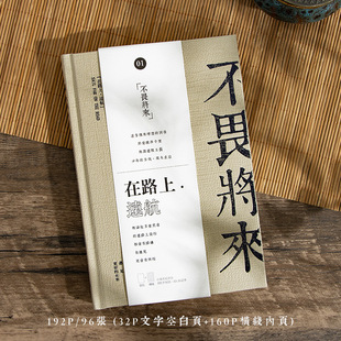 Qinghe Ji плывет по дороге, творческий вдохновляющий Тканевый блокнот, пустая горизонтальная линия, ручная книга, студенческий блокнот формата A5
