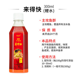 Fish wave bait comes fast water agent 90ml carp crucian carp fishing medicine original sauce liquid bait bait additive