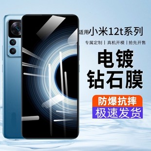 Для Xiaomi 12T измеритель закаленной пленки 12TPro пленка для мобильного телефона 11T полноэкранный 10TPro Anti-Peep 11TPro Overseas Edition