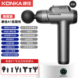 Интеллектуальный фасциальный пистолет Konka 6 передач 6 головы, плеча, шейного отдела позвоночника и шейного массажа