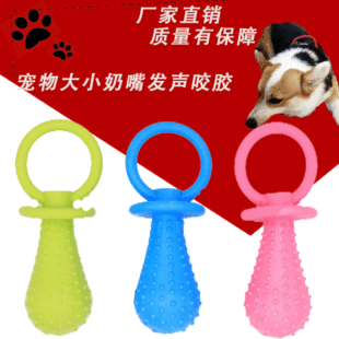Pet supplies TPR toy pacifier bite glue sound dog toy Bell toy molars pet supplies wholesale