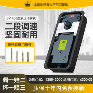 GEKRONE ground Spring S1400 bearing 280KG buried glass door frameless door hardware accessories heavy ground bomb