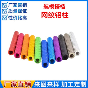 M3 knurled aluminum column connecting column crossing machine unmanned frame reticulated aluminum column tube connecting column machine frame balance aluminum rod