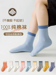 Class A 100% cotton children's socks spring and autumn thin cotton boys and girls cute mid-calf length socks middle and big Children students