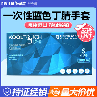 Youlige disposable special blue thickened durable rubber nitrile protective gloves tooth scientific research experiment home cleaning