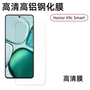 Применимый Glory X9C Smart закаленная пленка honor мобильный телефон экран пленка высокая алюминиевая гальваническая стеклянная пленка