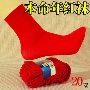 The Year of the Dragon Red Socks Men and Women's Mid-tube Cotton Socks Men's Happy Socks Wedding Zodiac Dragon Autumn and Winter Zhao Zhisun