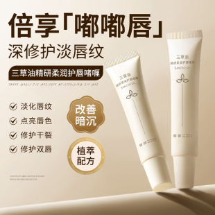 Tilting age three grass oil soft lip care gel lip balm moisturizing moisturizing lightening lips improve dead skin dry lip oil