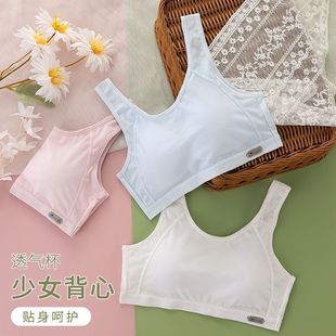Girls' Bra Vest Junior High School Senior high school Students Puberty Sports Shockproof Running Cotton Girls' Underwear