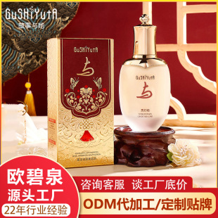 Story with her Gao Ding Yurun Beauty Cream Beauty Salon Skin Care Moisturizing Cream Moisturizing Cream Essence Milk