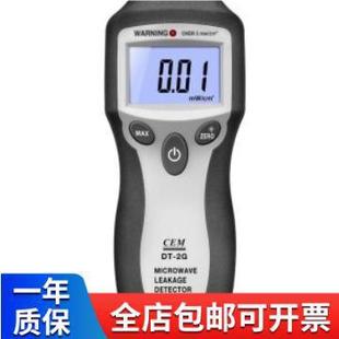 Huashengchang (Cem) Dt-2G Microwave Radiation Leakage Tester