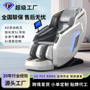 Фабрика прямых продаж Оптовая 4D массажное кресло бытовое двойное sl трек роскошная космическая капсула