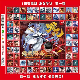 120 Hole Which Cha's Magic Child Neaves in the Sea Cave Blind Box Gift Opening School Stall Value School Group Buying Stamp Music