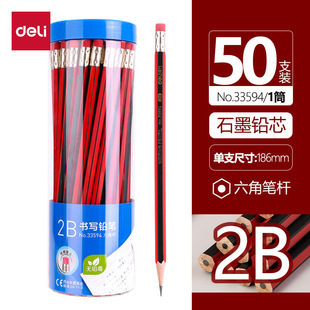 Deli Pencil Non-toxic 2b/HB Pencil for Primary School Students
