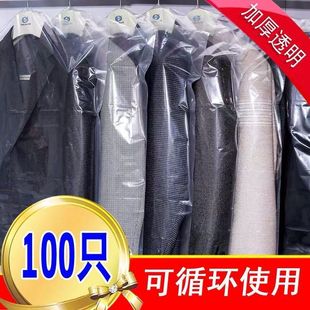 Dust Bag Dry Cleaner Clothes Cover Hanging Clothes Bag Household Hanging Plastic Transparent Bag Disposable Clothes Dust Cover