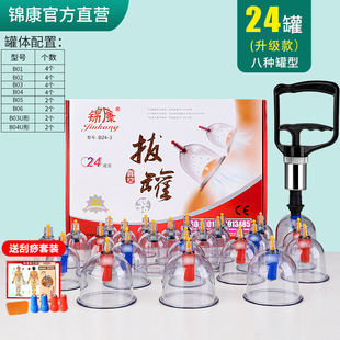 Gas Tank Vacuum Cupping Device Household Tool New Air Extraction Cupping Non-glass Set