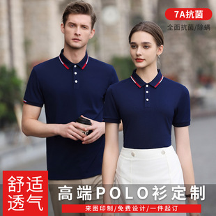 7A Antibacterial Double-mercerized Pearl Cotton POLO Shirt Ordering Lapel Short-sleeved Work Clothes T-shirt Enterprise Work Clothes Factory Clothes