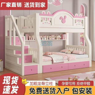 fLE Children's Solid Wooden Bed Upper and Lower Bed Two-Layer Children and Mother Lower Bed High and Low Bed Multifunctional Bunk Bed Two-Layer Wooden Bed Small
