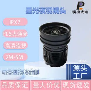 F1.6 Starlight Lens 3.6/4mm3 0k Hd Board Fixed Focus Lens 1/2.7 Security Surveillance Camera