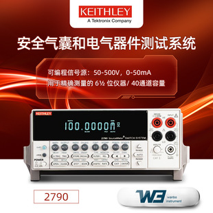 KEITHLEY 2790-H специальная цифровая мультиметровая подушка безопасности и система тестирования электрических устройств