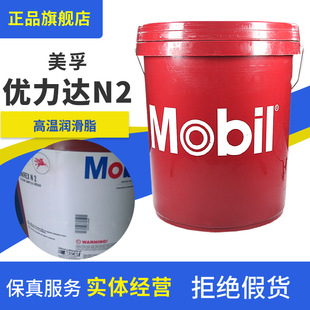 genuine goods Guarantee Yolida N2 High Temperature Composite Lithium-based Grease High Temperature High Speed Bearing Grease with Large Amount and Excellent Price
