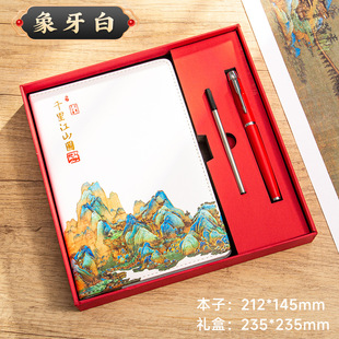 Guochao культурно-творческие бизнес-ноутбуки изысканные подарочные коробки