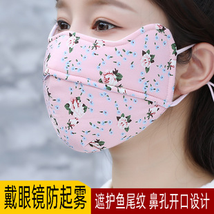 Warm Mask Women's Autumn and Winter Pure Cotton Breathable Protective Eye Corner Washable Floral Korean Style Cute Mask