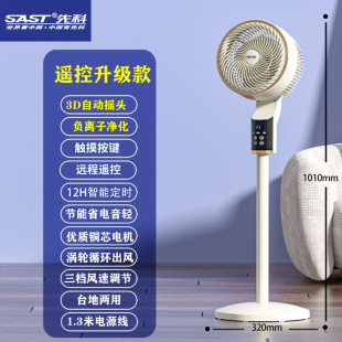 Xianke Air Circulation Fan Electric Fan Household Silent Vertical Desktop New Floor Fan Turbine Large Wind Fan