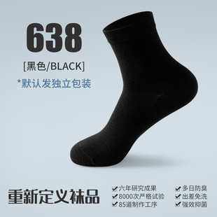 Socks Men's Color Matching Casual Business Men's Socks Mid-Calf Socks Breathable Sweat-Absorbent Antibacterial and Deodorant Cotton Socks