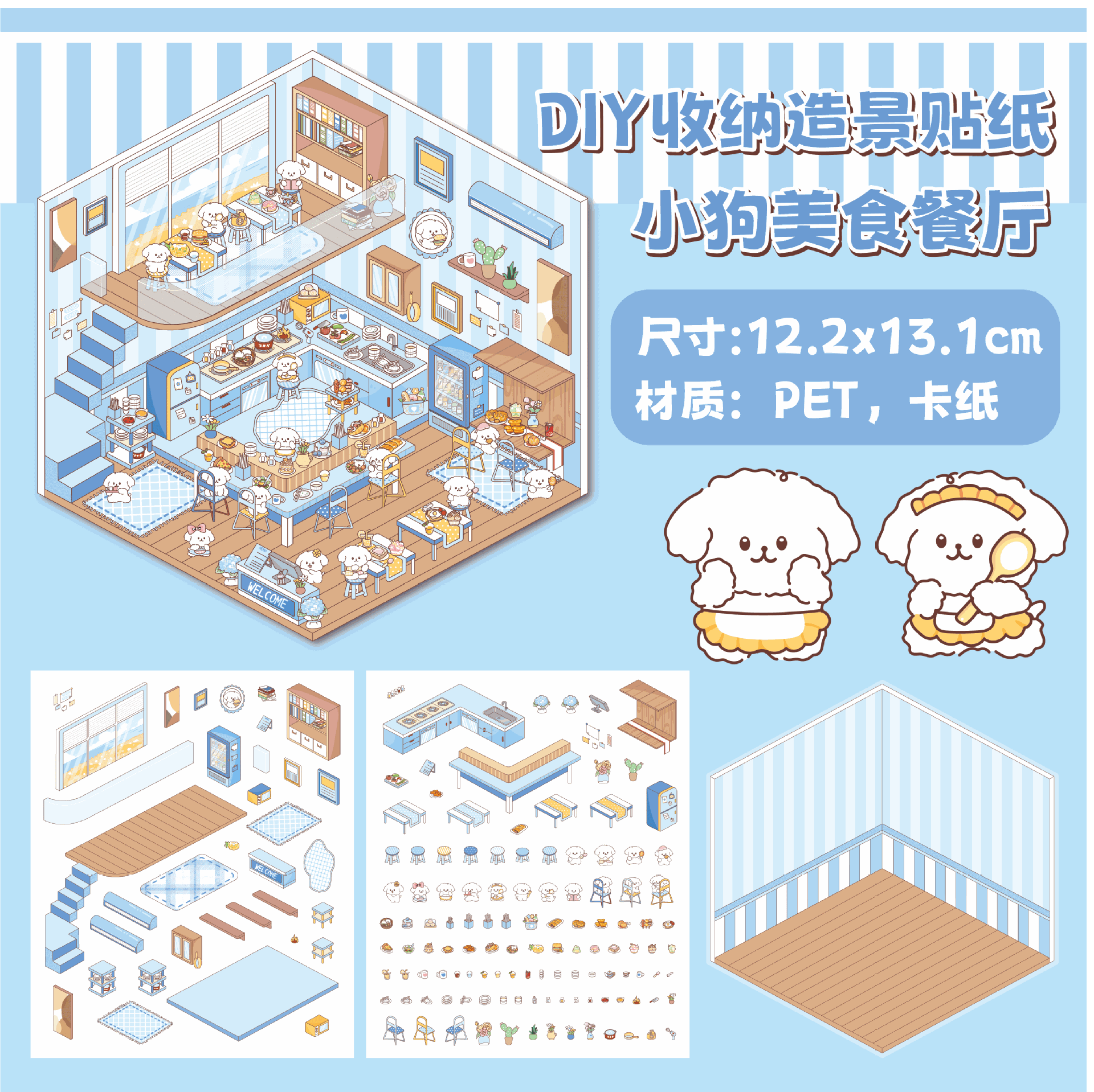 Korean Cabin Stereo Microscale Landscape Stickers Collection 3D Stacked Scene Stickers Manual diy Decompression Material Stickers