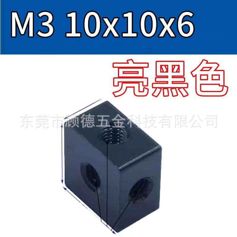 Aluminum Alloy Square Six-Sided Nut M6 m Three-Sided Fixed Connection Block National Standard 6063 Six-Sided Nut Fixing Block