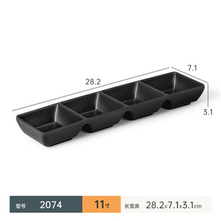 Melamine black double-grid three-grid four-grid flavor dish restaurant hot pot plastic side dish sauce dish seasoning dip dish tableware