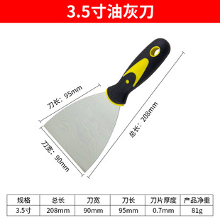 Double color handle putty knife stainless steel scraper putty knife cleaning shovel small scraper portable trowel