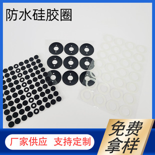 Supply waterproof sealing ring silicone ring transparent silicone gasket rubber gasket a variety of gaskets wholesale