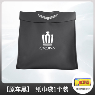 Applicable to Toyota 12-14 Generation Crown Car Garbage Bag Bucket Storage Box Crown Land Seat Rear Garbage Bag