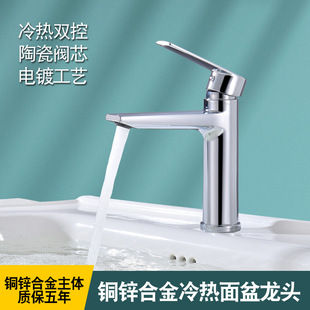 Qifeng hot and cold basin faucet single handle single hole bathroom cabinet wash basin switch mixing valve