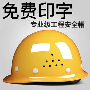 Security Helmet Construction Site Construction Anti-smash Helmet National Standard Thickeneded ABS Fiberglass Breathable Printable Safety Helmet Manufacturer