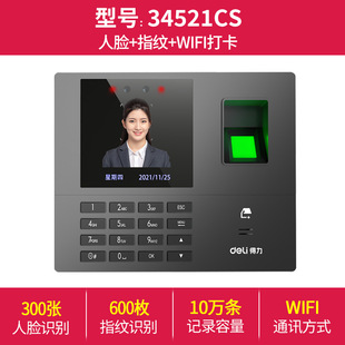 Deli 3960W Attendance Machine Fingerprint Card Sign-in Commuting Sign-in Mobile Phone Smart Attendance Machine Large Capacity