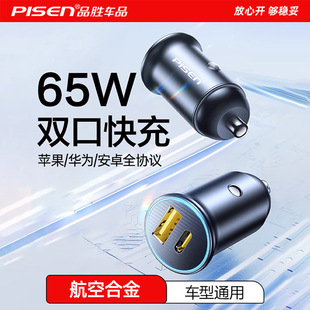 Автомобильное зарядное устройство Pinsheng PD65W для Apple 15, супер быстрая зарядка, автомобильный прикуриватель, переходник, автомобильное зарядное устройство