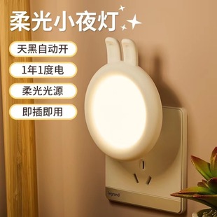 Light control induction night light led baby night warm light feeding bedside light bedroom automatic plug energy saving lamp